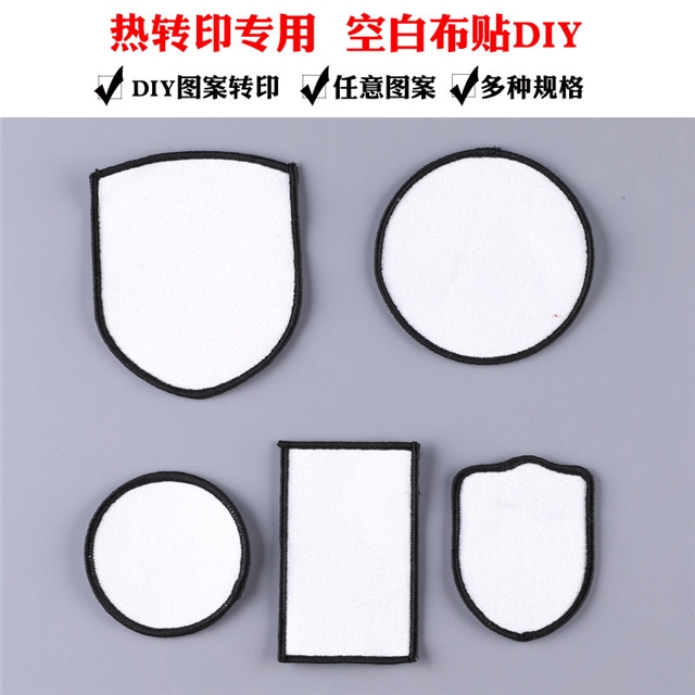 back with glue polyester thread sublimation iron on blank patches (back with glue)