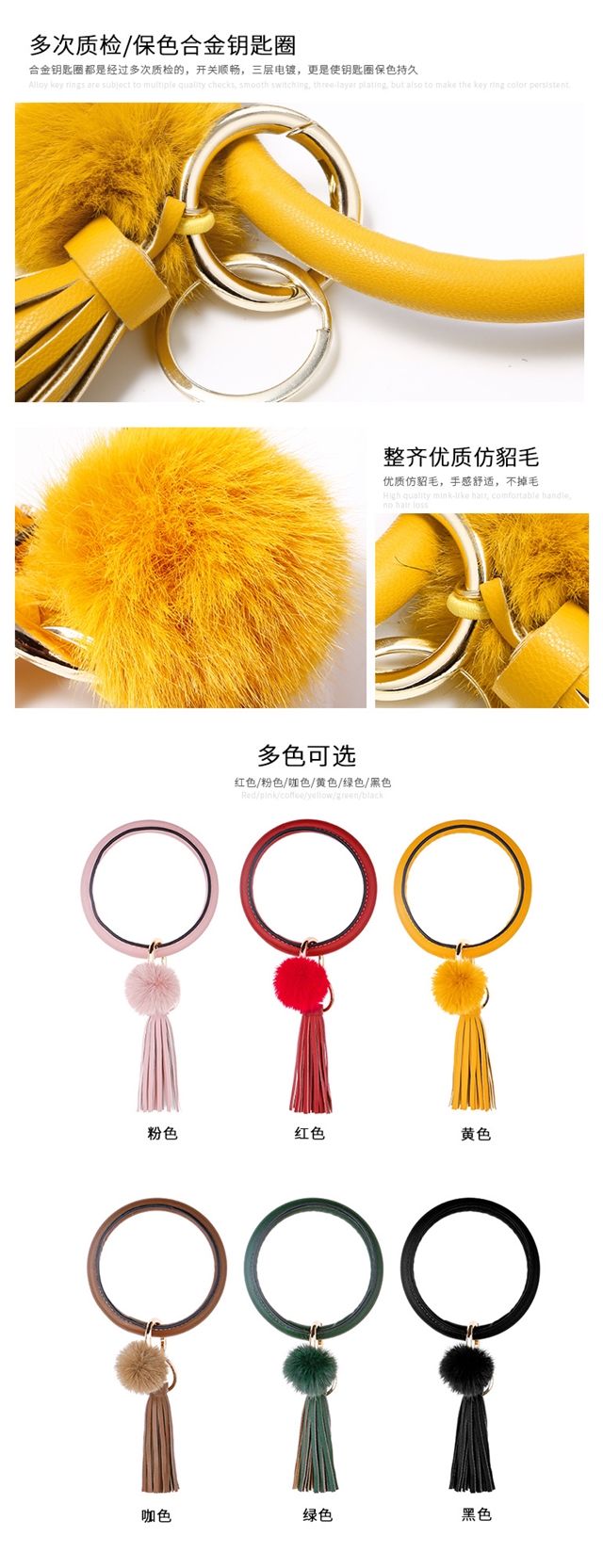 Leather + Alloy + Imitation Mink PU Leather Tassel Bracelet Keychain