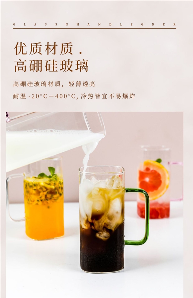 square glass cup with handle