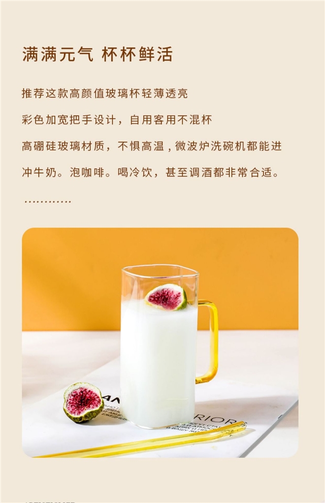 square glass cup with handle
