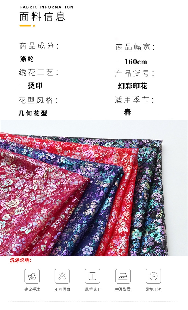 100% polyester colourful gold hot stamping flower mesh fabric