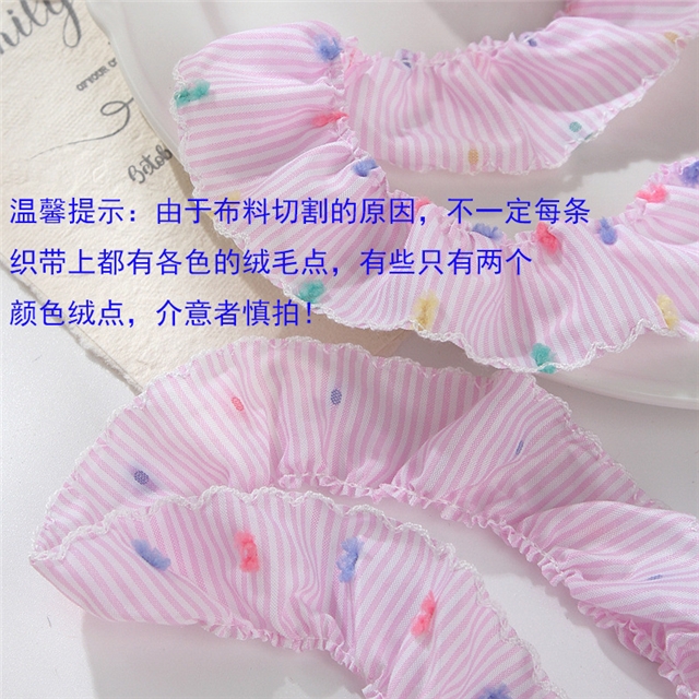 bud edge fuzzy dot stripe lace tape