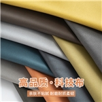 solid color anti cat scratch imitation leather technology fabric