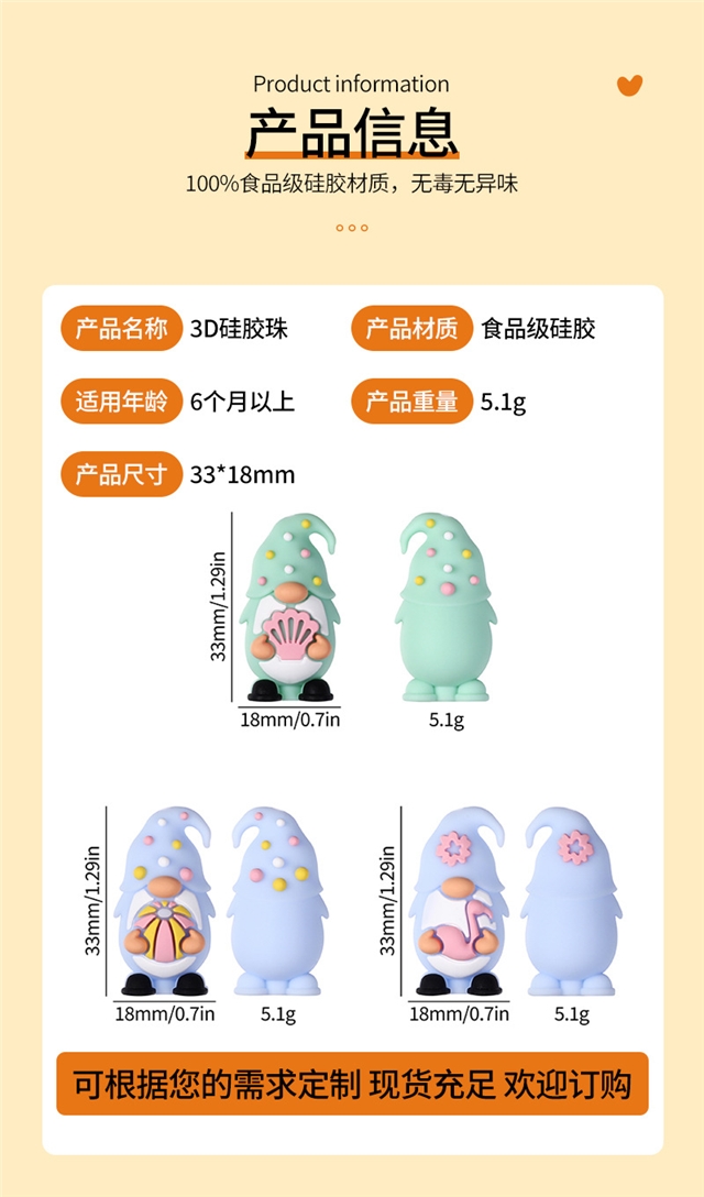 silicone three-dimensional gnome silicone bead