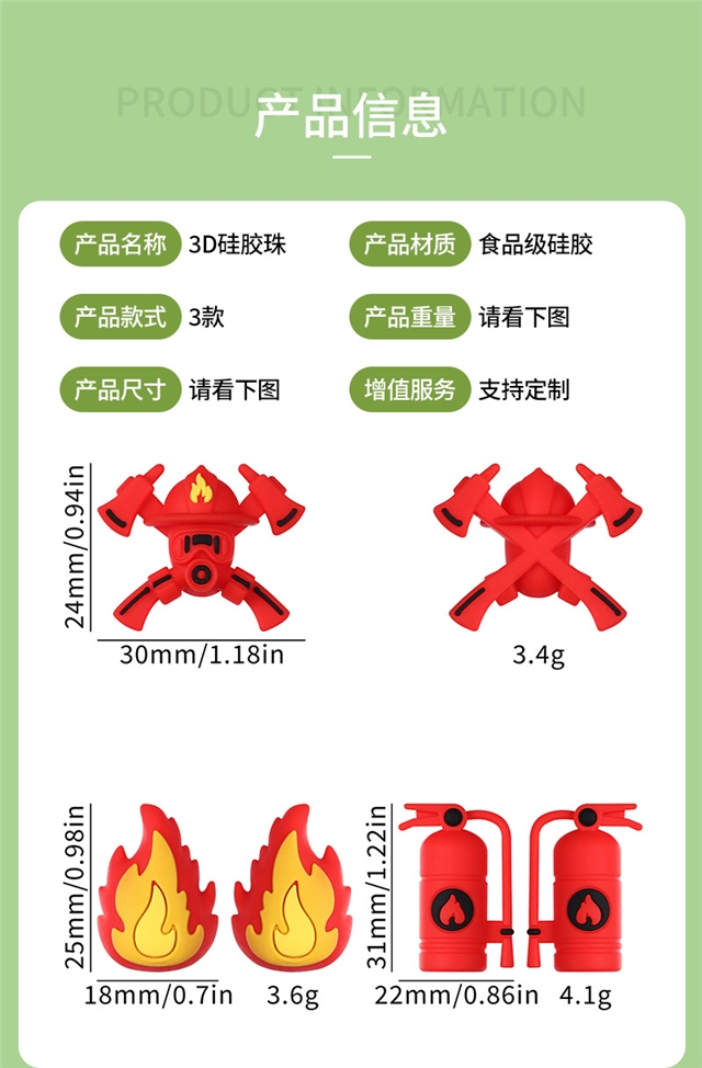 silicone three-dimensional firefighting equipment silicone beads