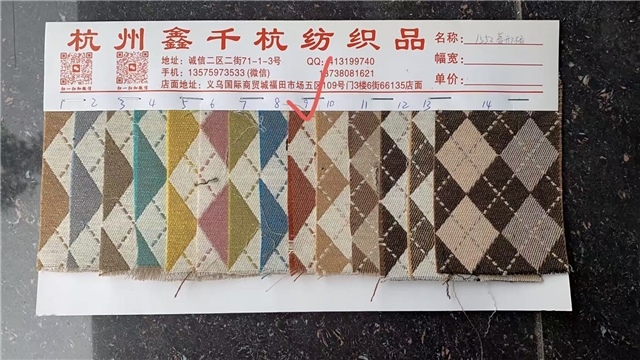 diamond grid color woven jacquard fabric