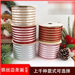 63mm glitter christmas stripes wired ribbon