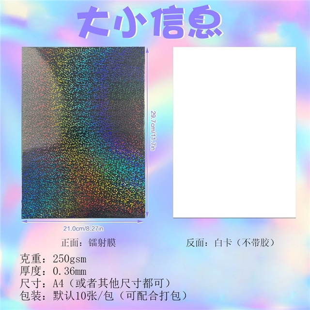 21*29.7cm(8.3*11.7