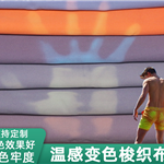 temperature sensitive color changing polyester woven fabric