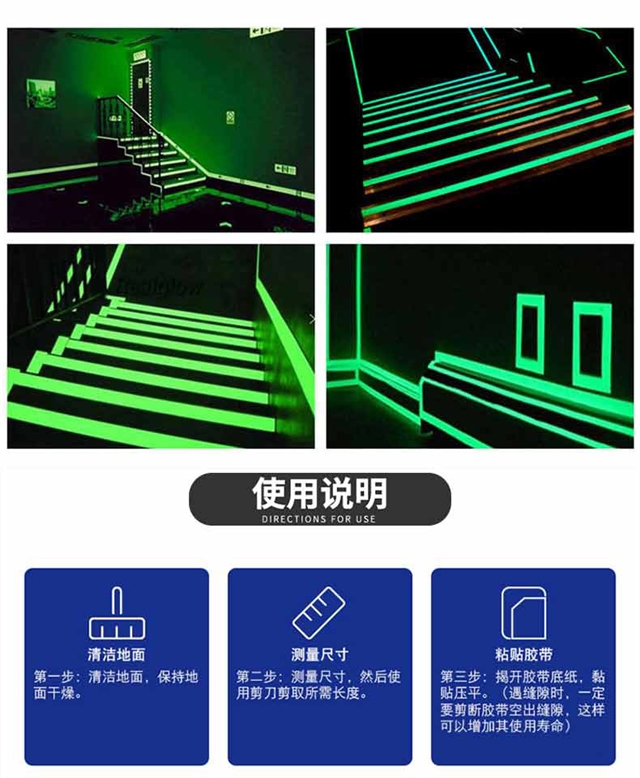 glow in the dark warning iuminous tape