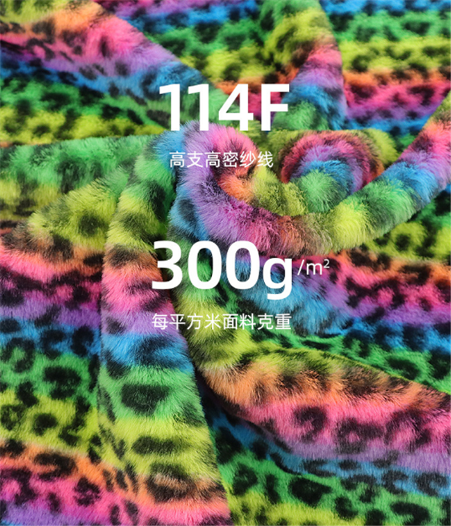 colorful leopard print rabbit fur fabric