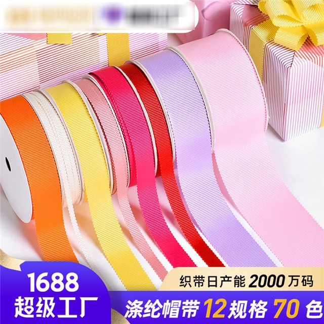 1" grosgrain 25mm(1