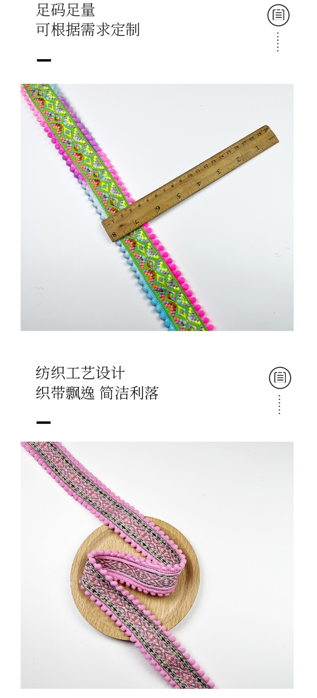 colorful ethnic double toothed lace ribbon