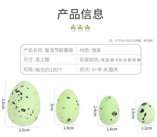 Foam colorful foam easter egg accessory