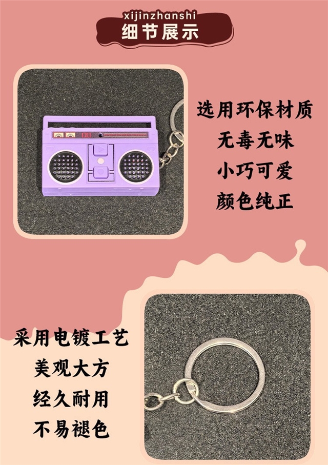 pvc+metal retro mini radio keychain pendant