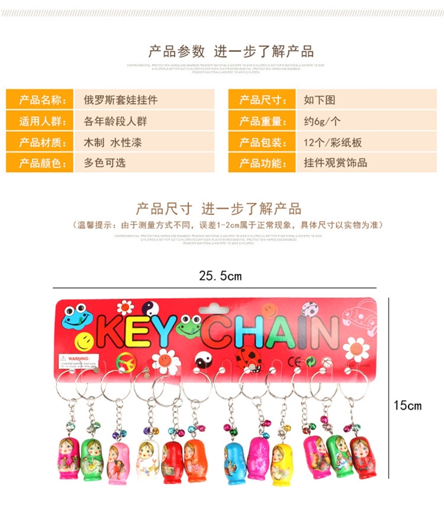 wooden mixed wooden russian nesting doll keychain pendant